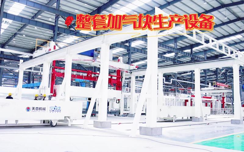 生产加气块砖设备厂家 生产加气块砖设备厂家