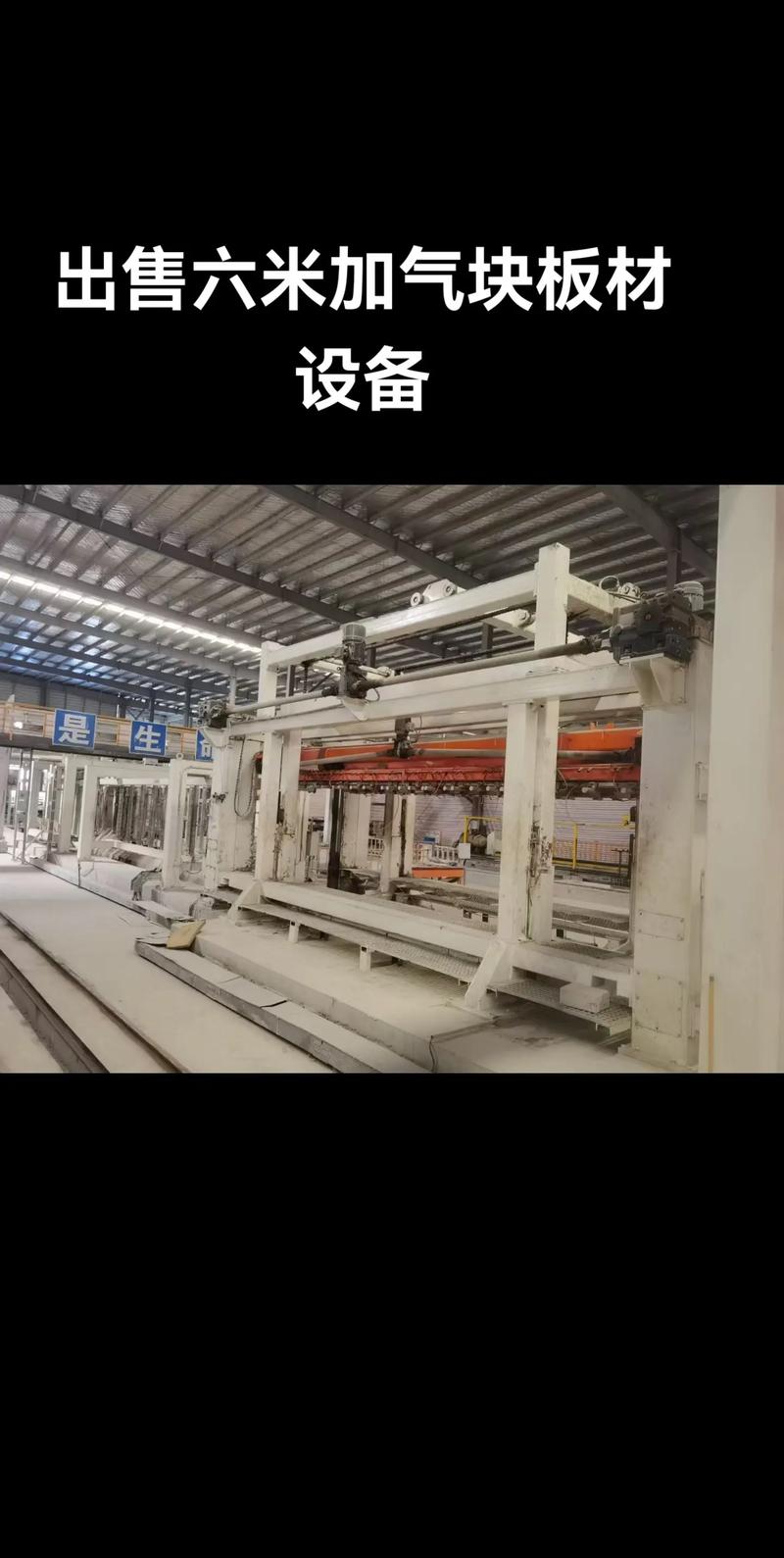 生产加气块砖设备厂家 生产加气块砖设备厂家